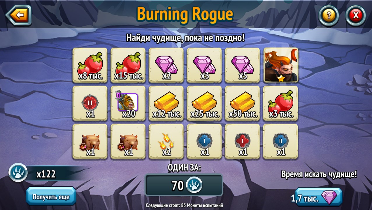 Burning Rogue